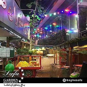 رستوران صفا