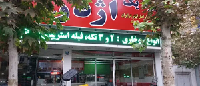 سمنگان فود