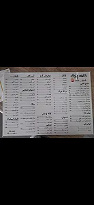 رستوران پارک نارمک