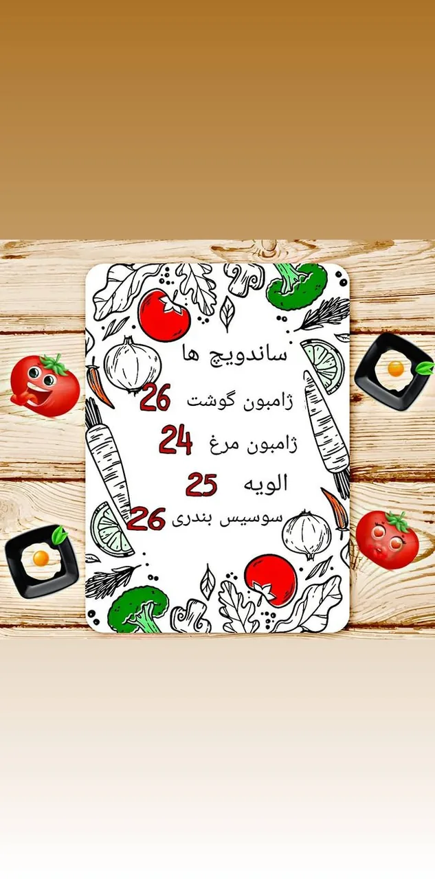 ساندویچ بامبو