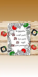 ساندویچ بامبو