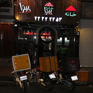 خانه پیتزا