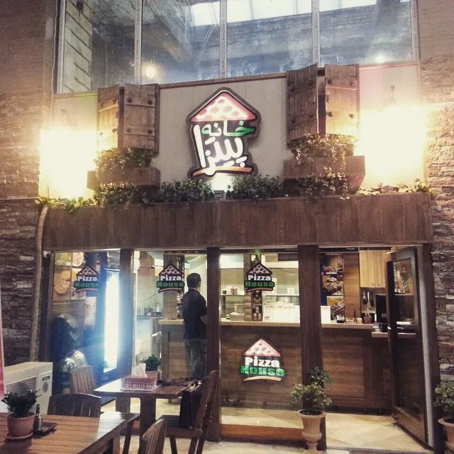 خانه پیتزا - تصویر 2