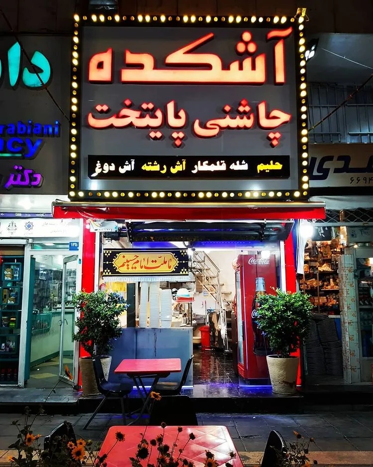 آشکده گندم طلایی - تصویر 2