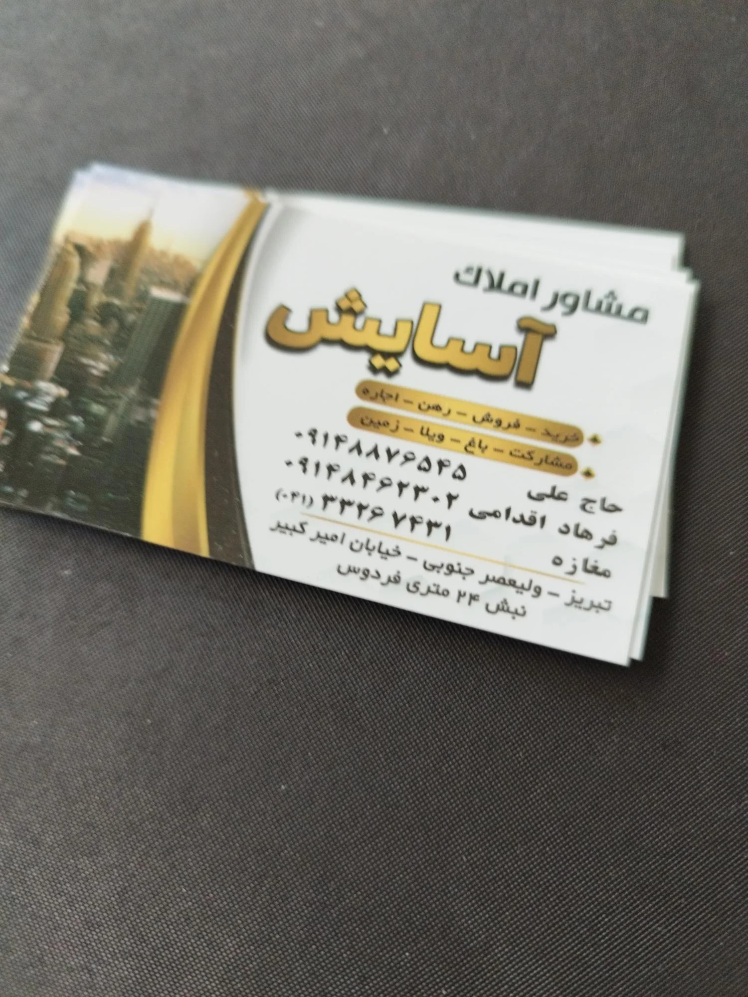 مشاور املاک آسایش