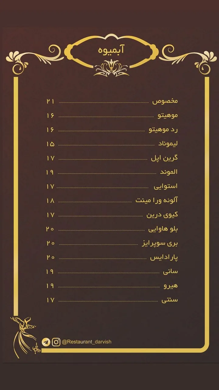 کافه رستوران درویش - تصویر 2
