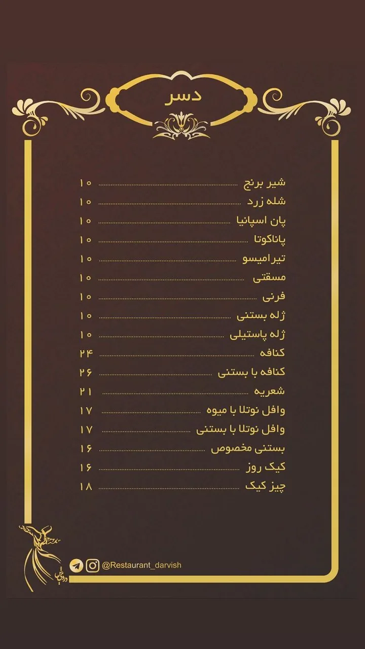 کافه رستوران درویش - تصویر 3