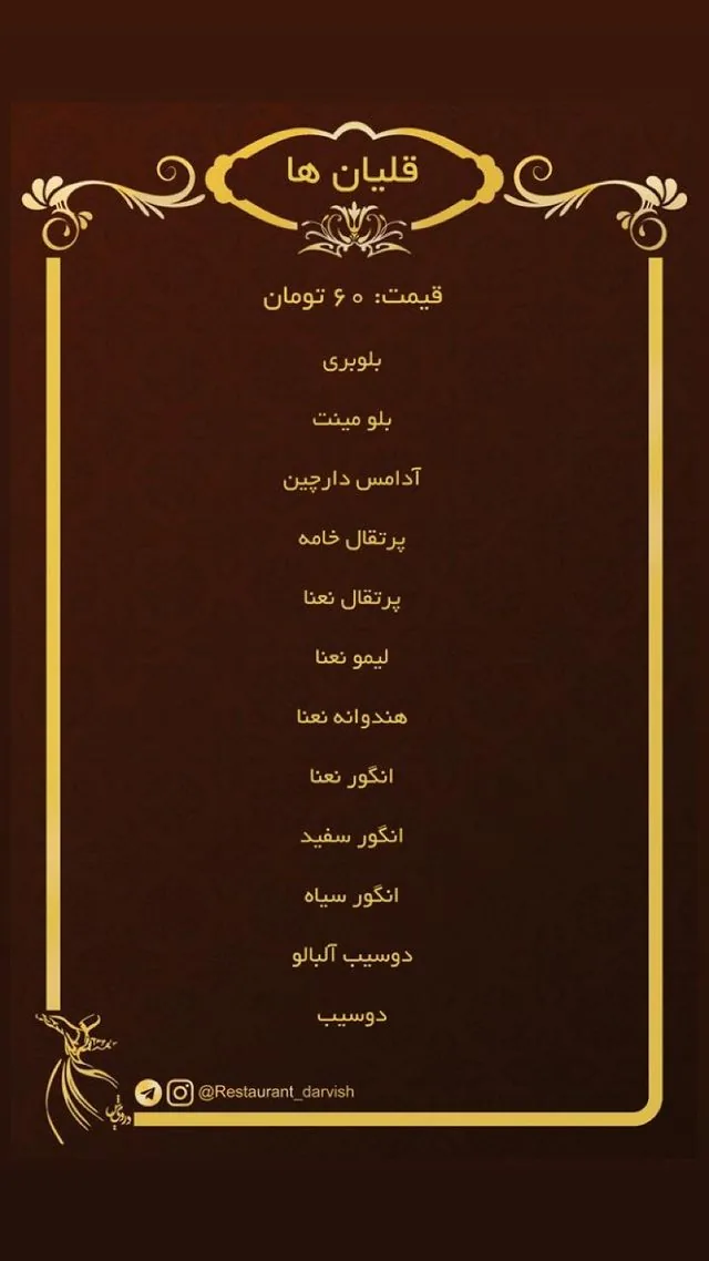 کافه رستوران درویش - تصویر 4