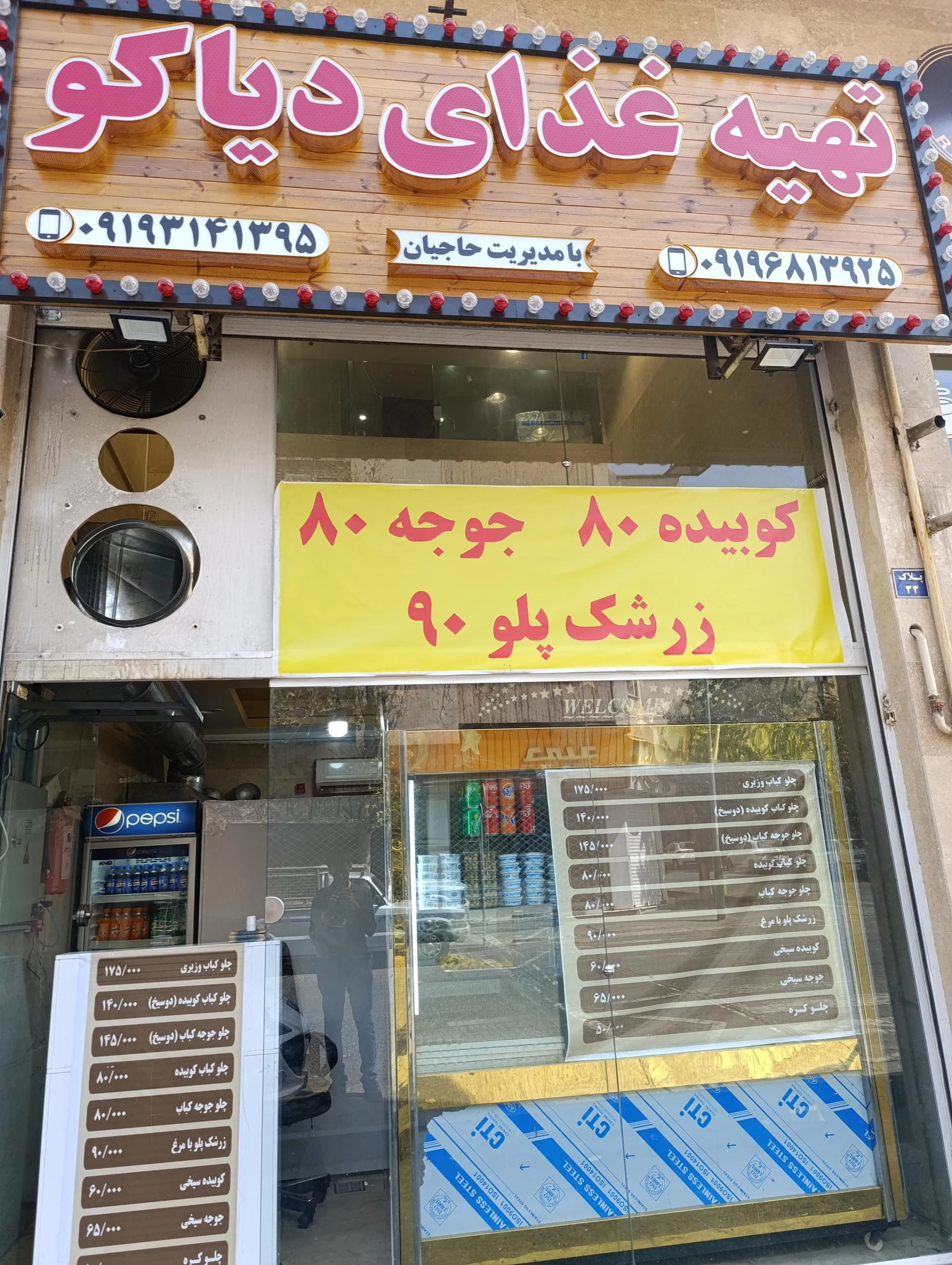 رستوران پرطلایی