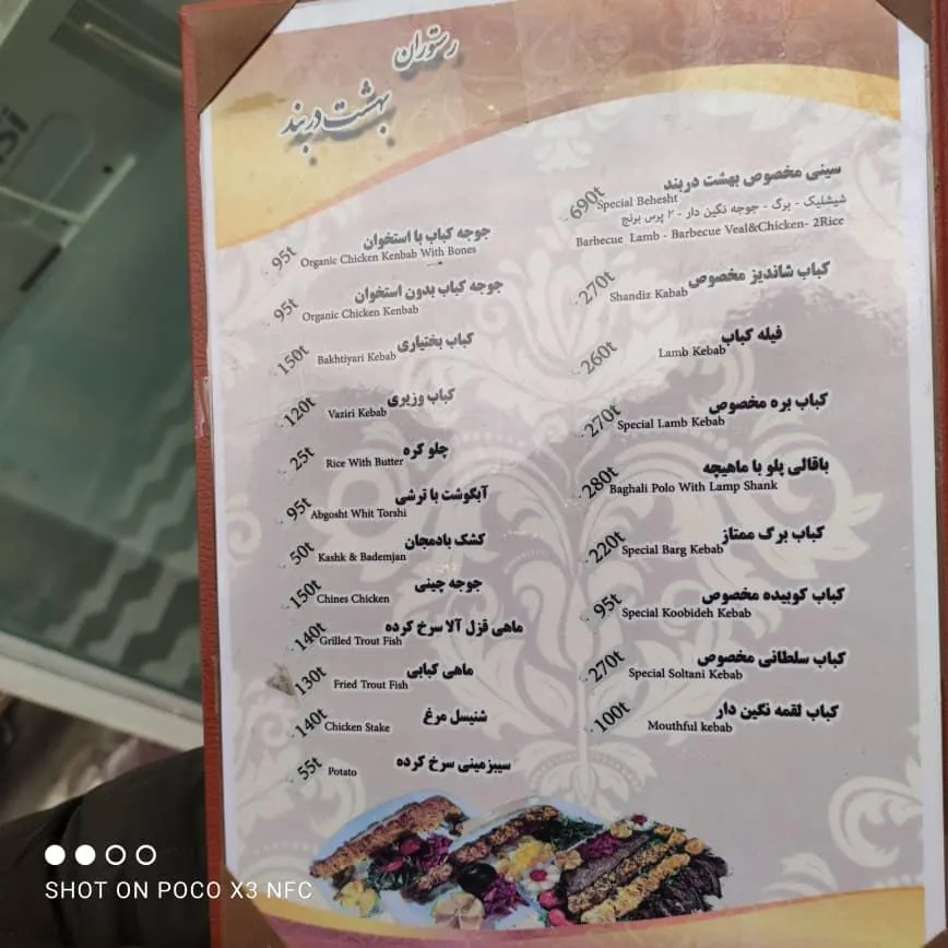 رستوران بهشت دربند - تصویر 3