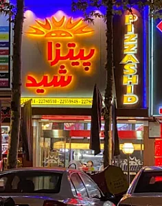 پیتزا شید