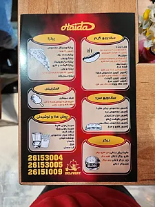 هایدا