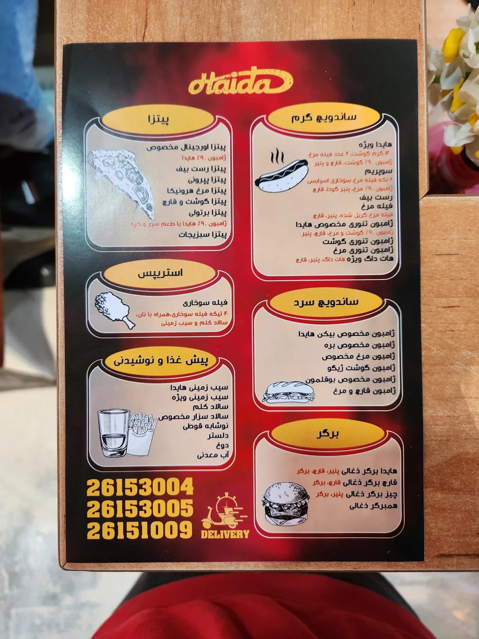 هایدا