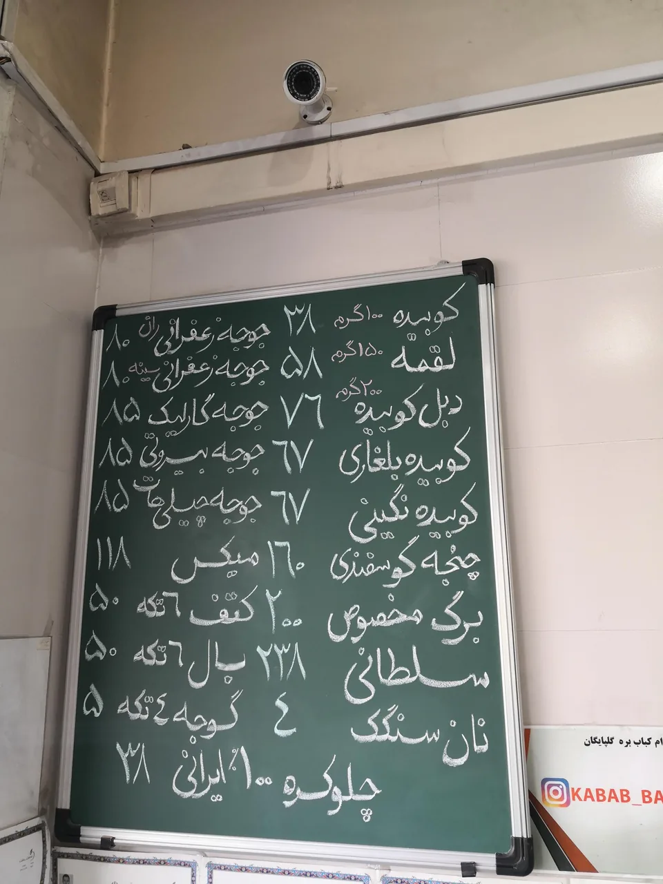 کباب بره گلپایگانی