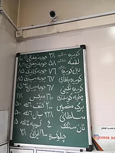 کباب بره گلپایگانی