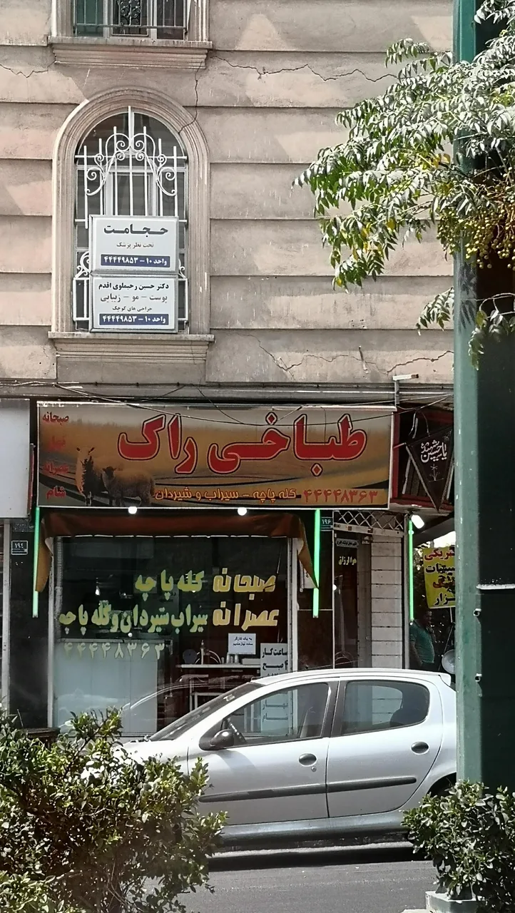 طباخی راک