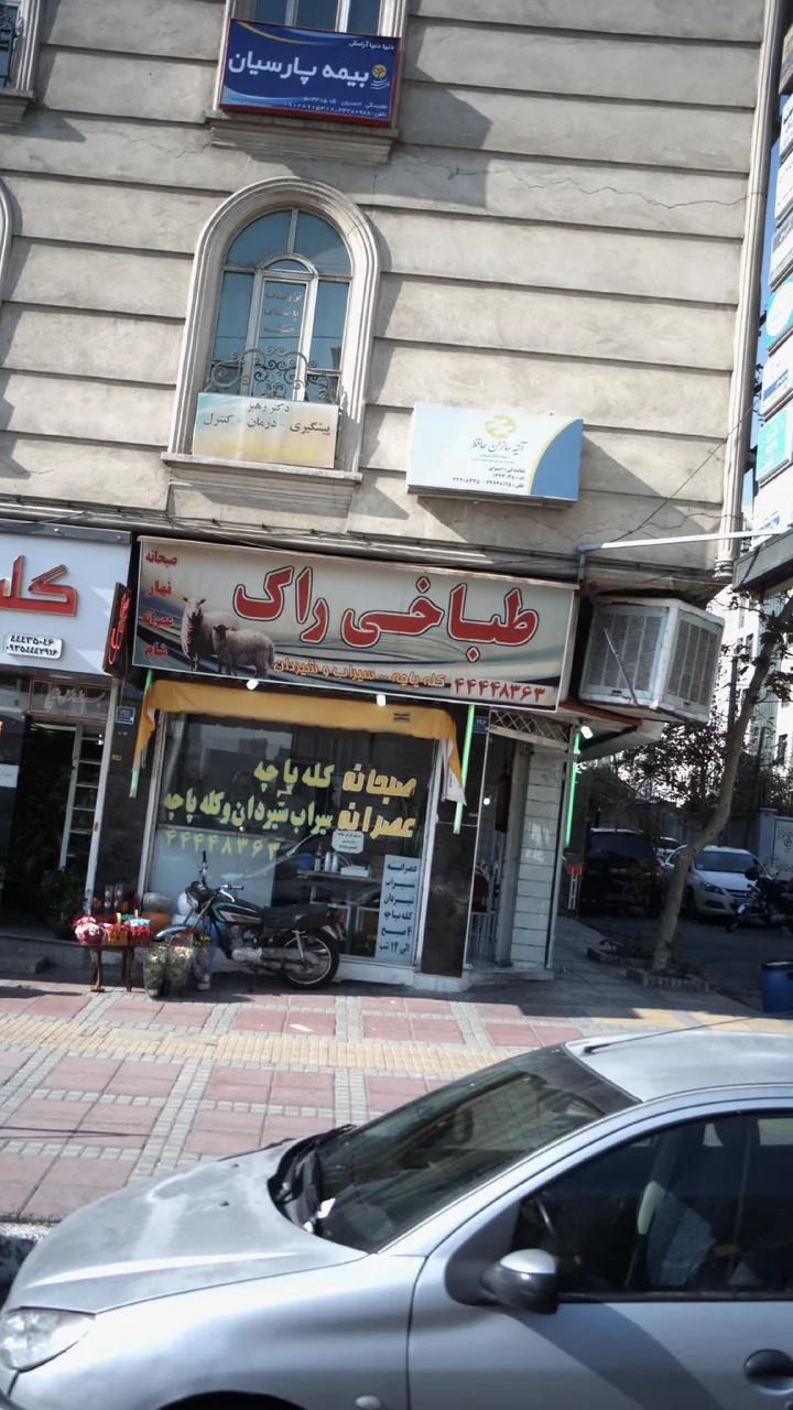 طباخی راک - تصویر 2