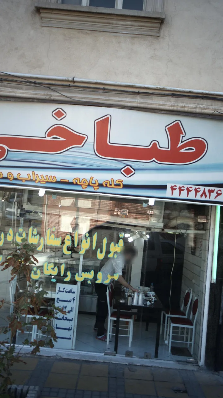 طباخی راک - تصویر 4