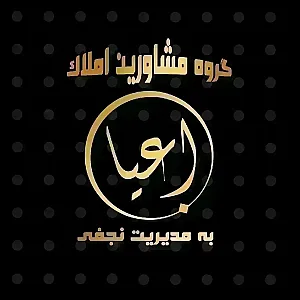 اعیان ملک