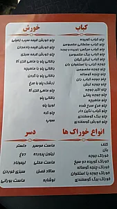 کبابی گلستان