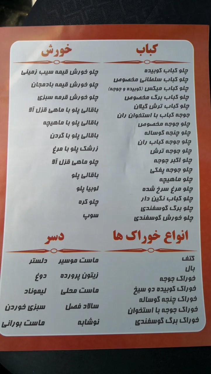 کبابی گلستان