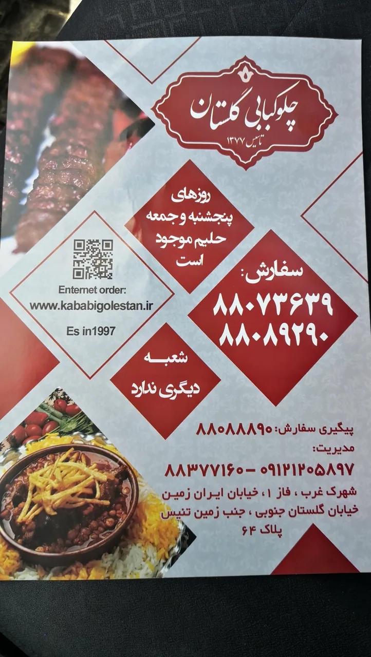 کبابی گلستان - تصویر 2