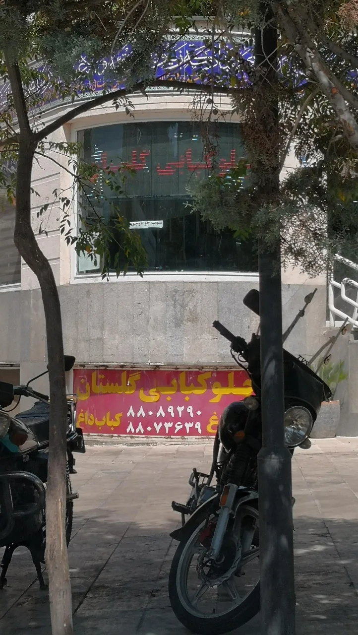 کبابی گلستان - تصویر 4