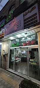 رستوران چاشنی