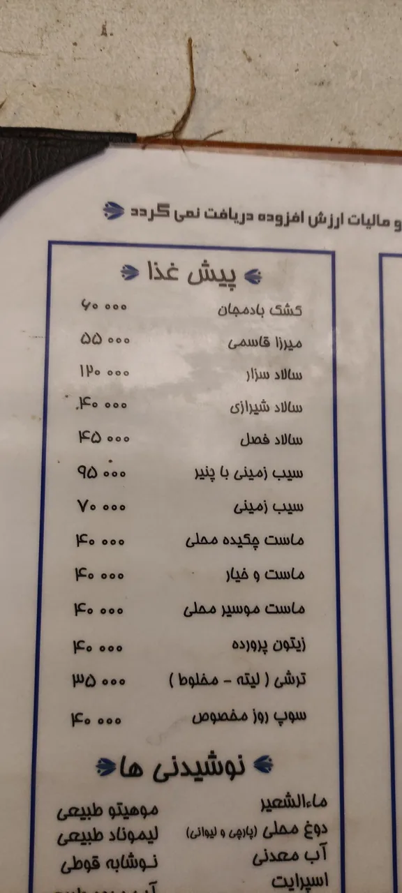رستوران بیستون - تصویر 4