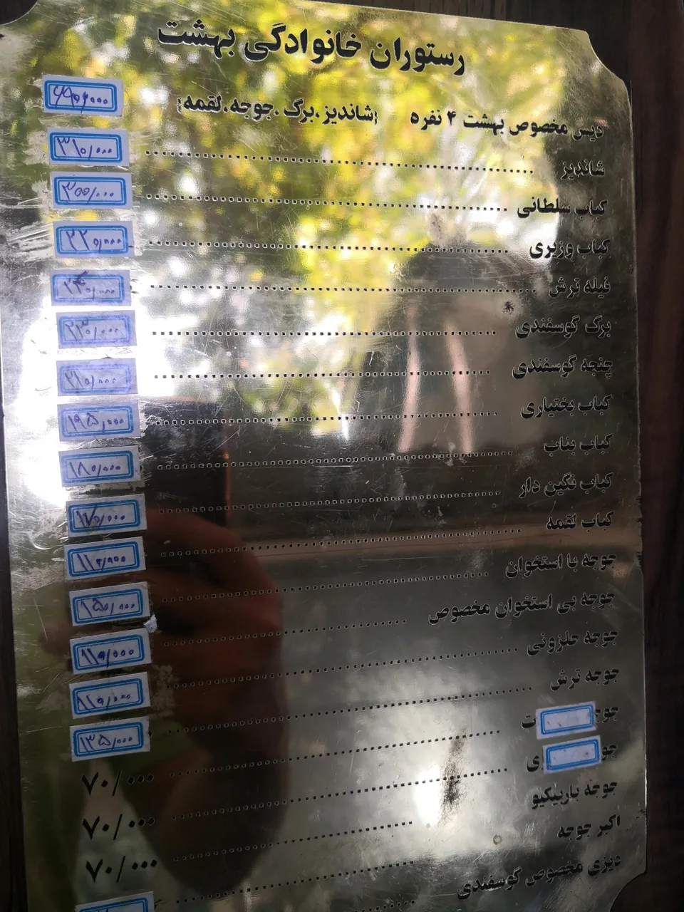 باغچه رستوران بهشت - تصویر 4