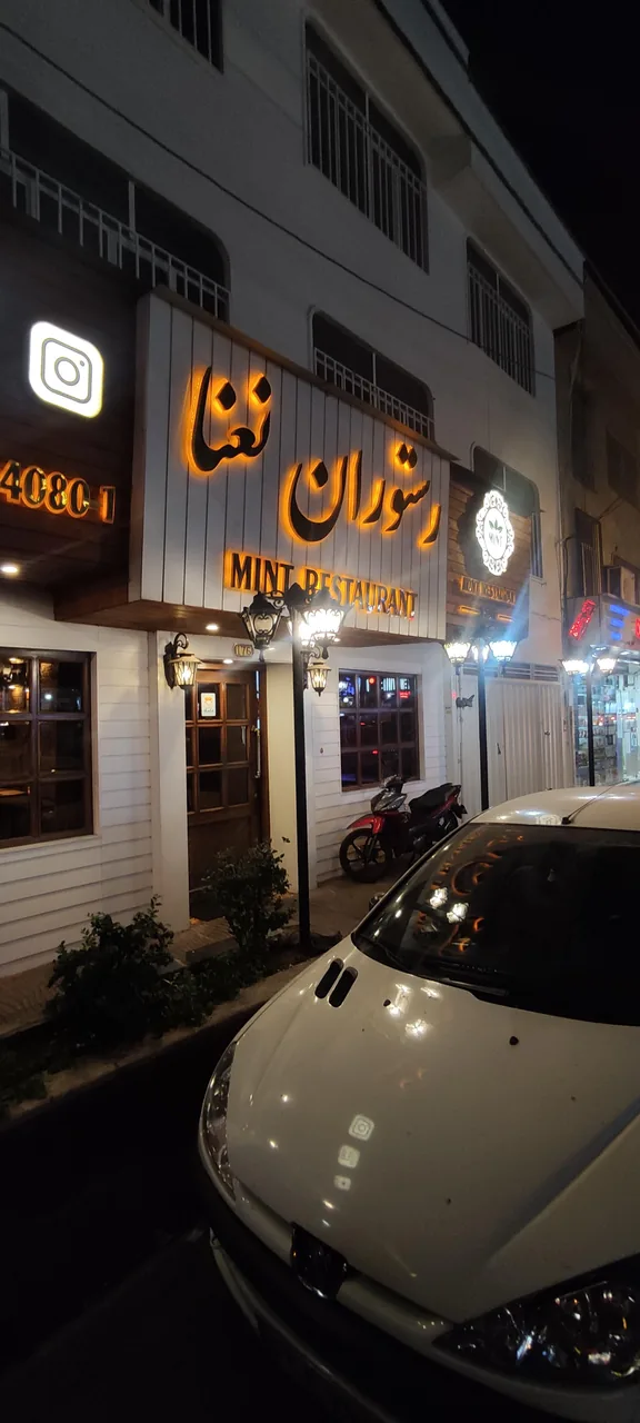 رستوران نعنا - تصویر 2
