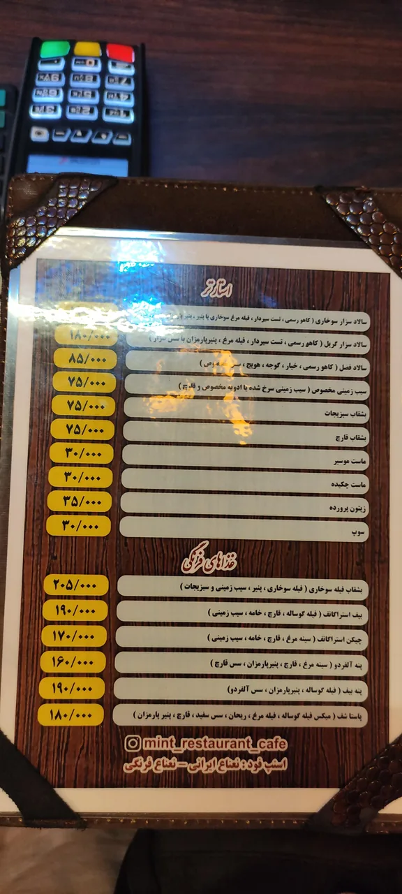 رستوران نعنا - تصویر 3