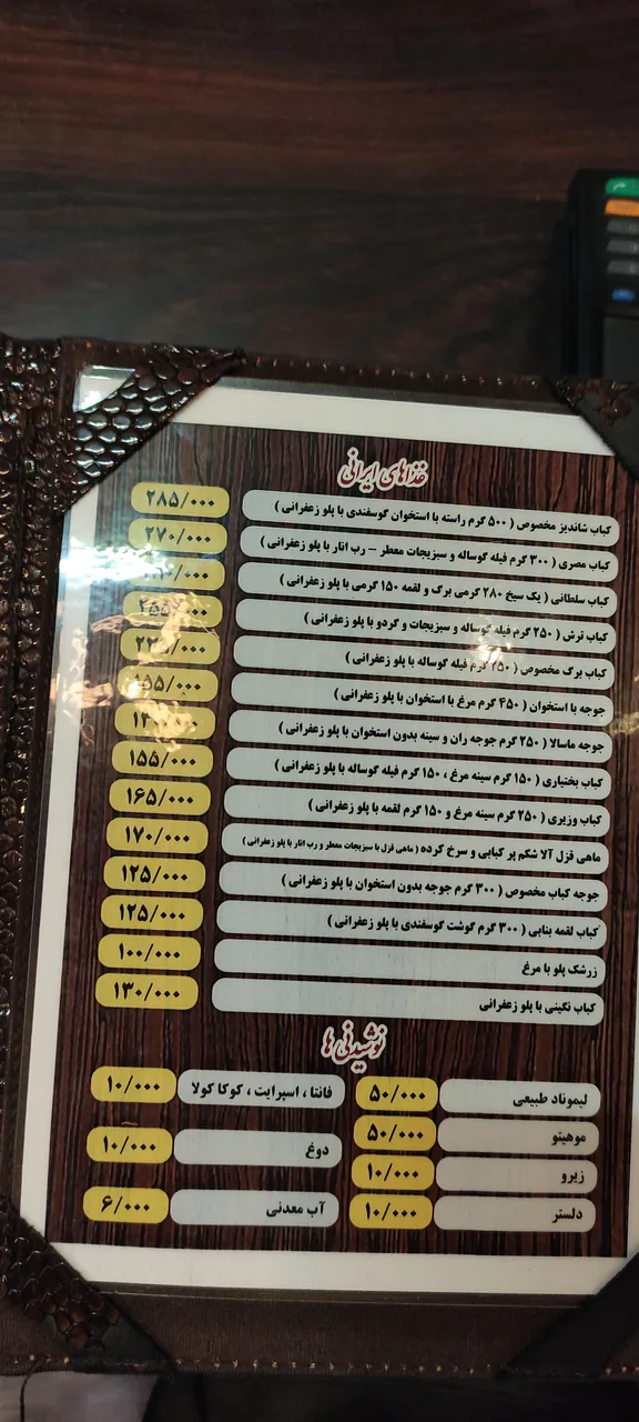 رستوران نعنا - تصویر 4