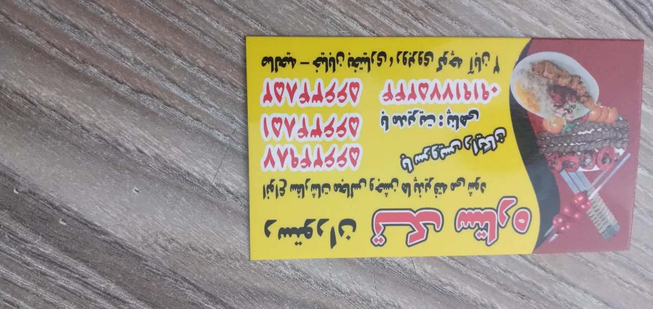 رستوران حاج ابراهیم زندیه