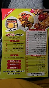 رستوران زیتون