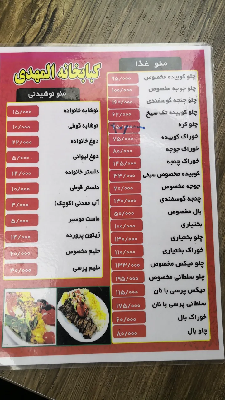 کبابی المهدی۱ - تصویر 3