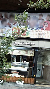 سینما ساندویچ