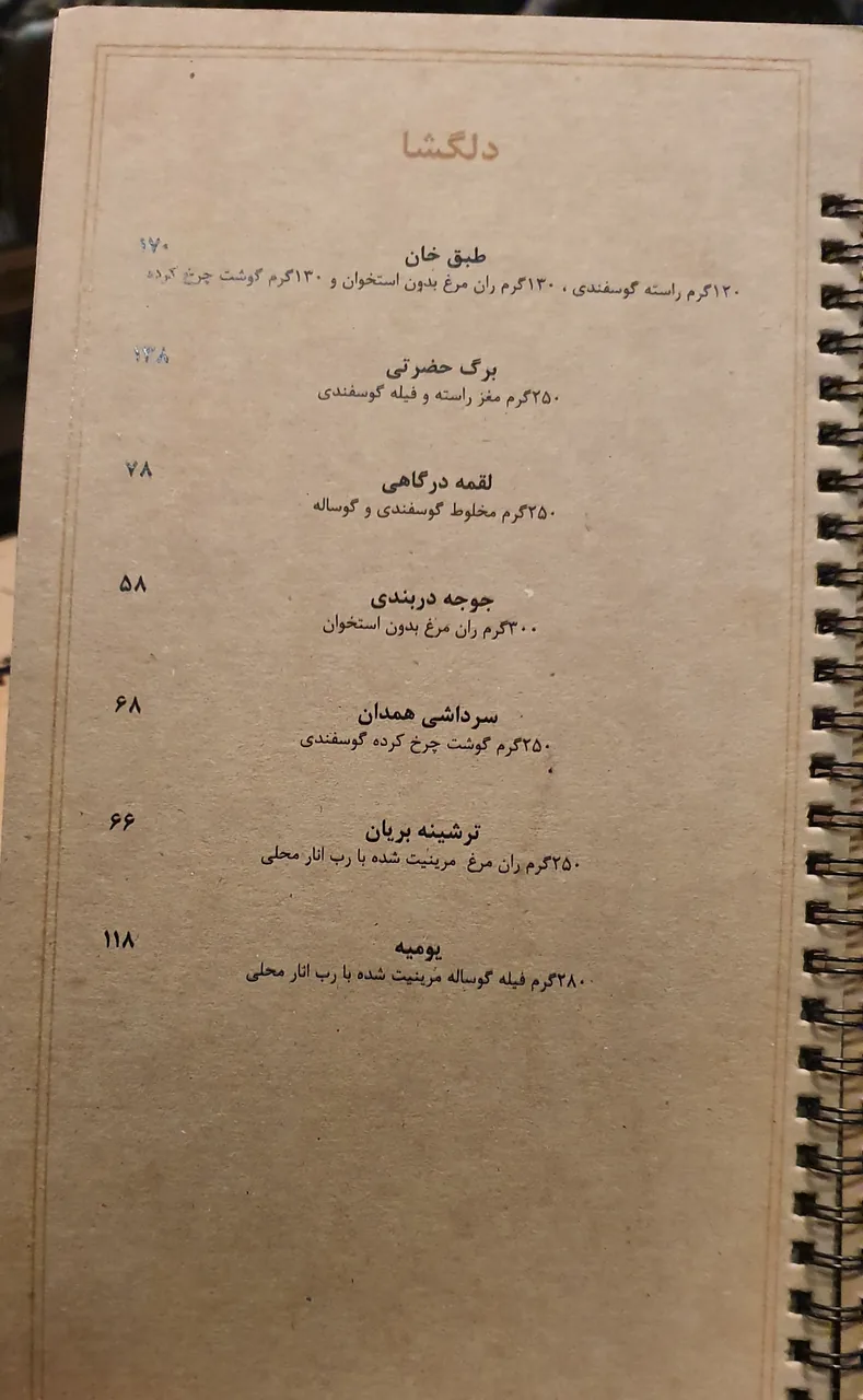 رستوران رمان - تصویر 2