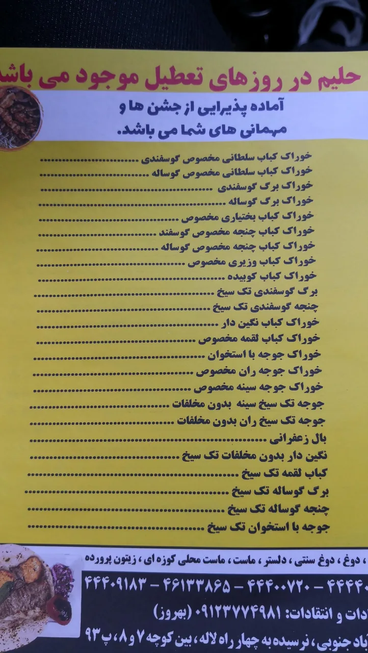 کبابی صداقت اصل - تصویر 2