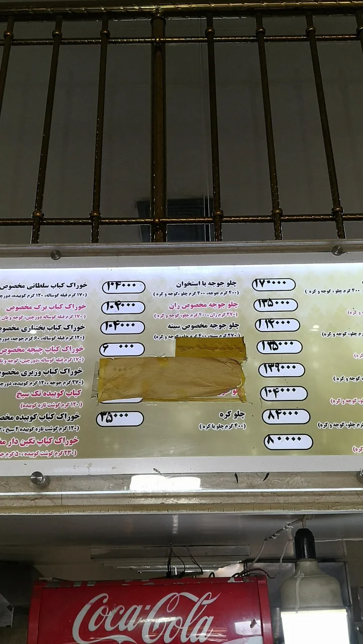 کبابی صداقت اصل - تصویر 4
