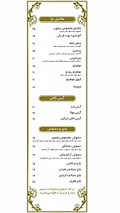 رستوران شایلوت