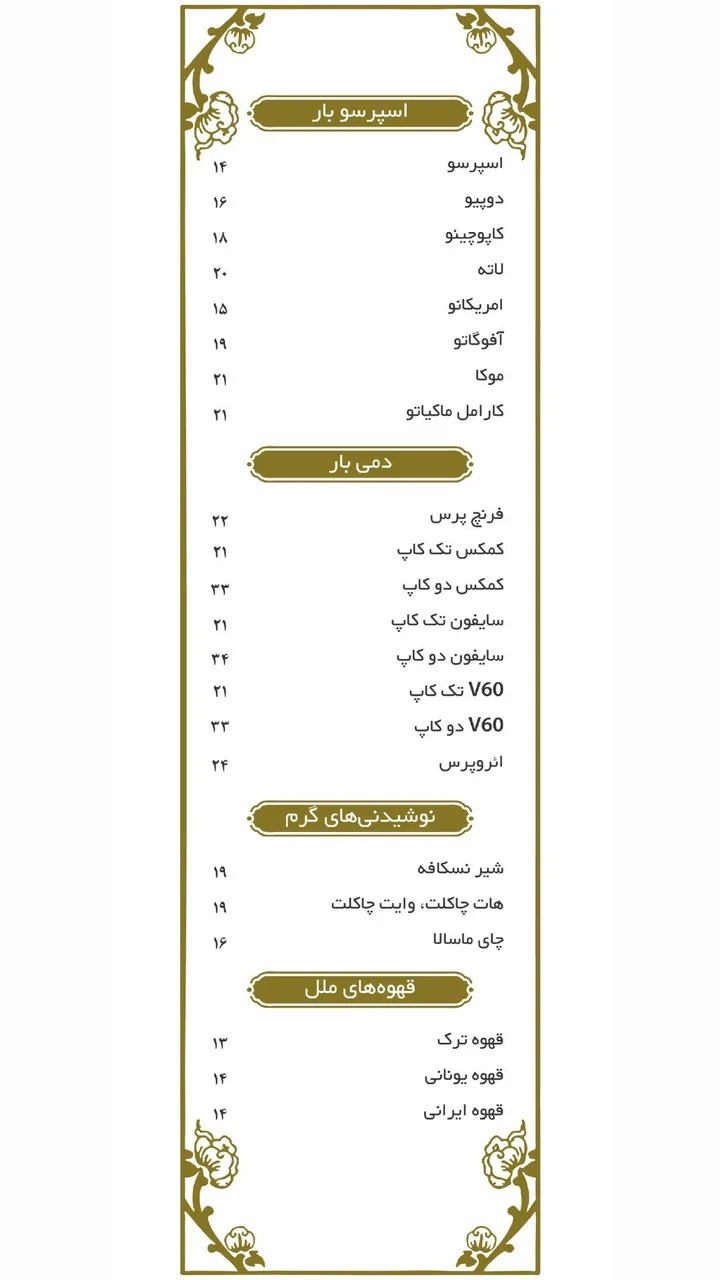 رستوران شایلوت - تصویر 3