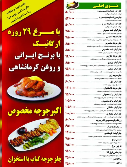تهیه غذا مبارکه - تصویر 4