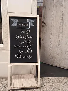 پیتزا نقطه سفید