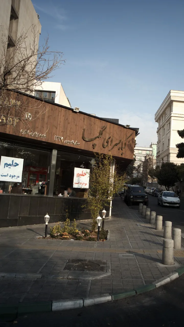 کباب سرای گلپا - تصویر 4