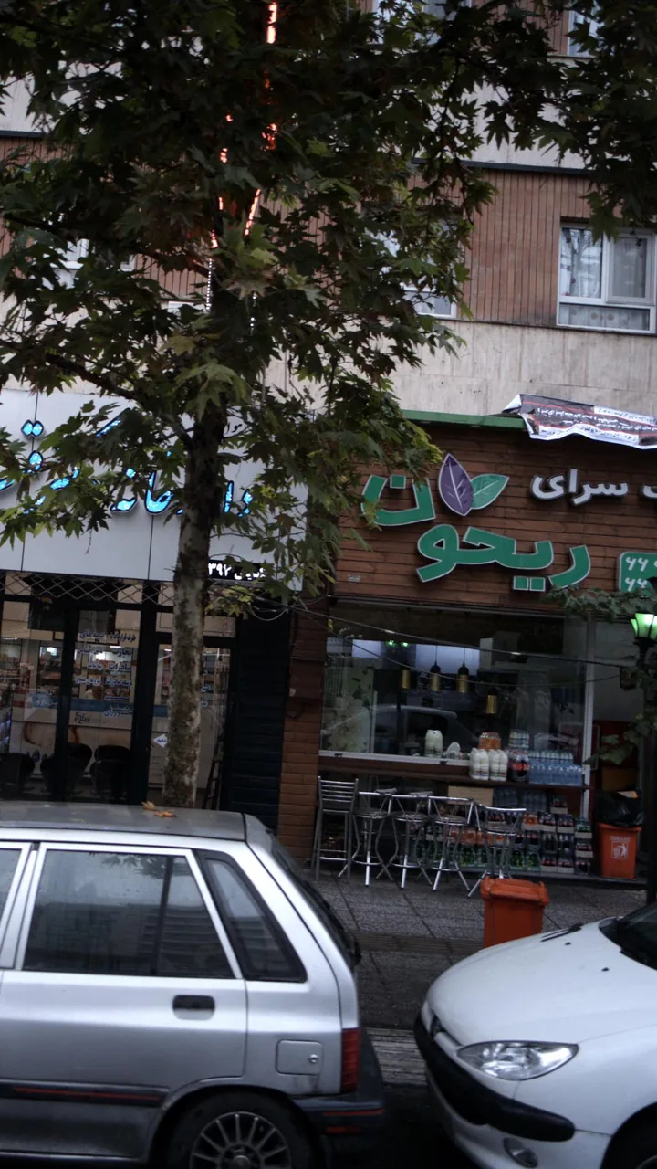 کبابی ریحون