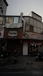 بوو برگر
