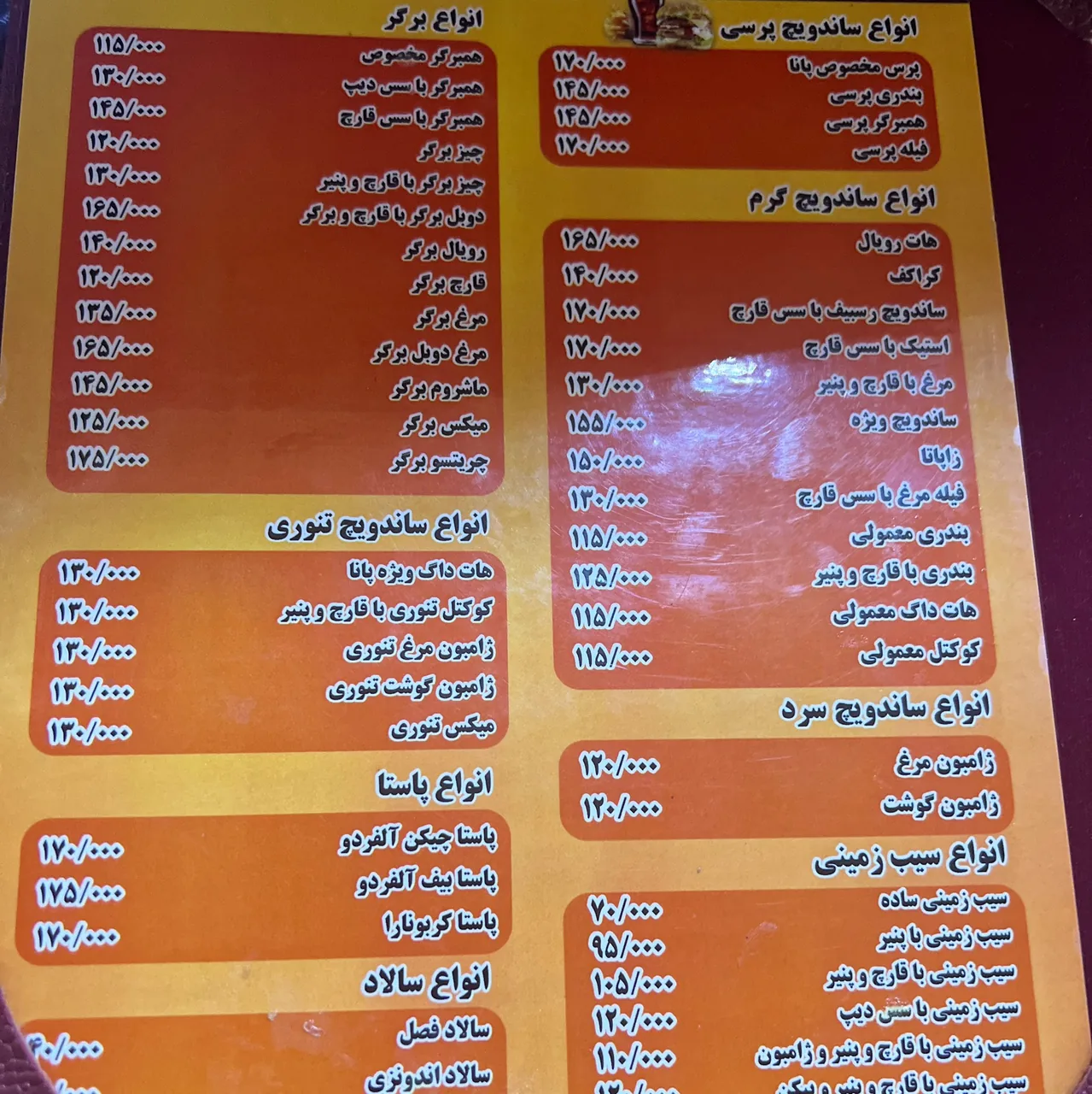 پیتزا پانا - تصویر 2