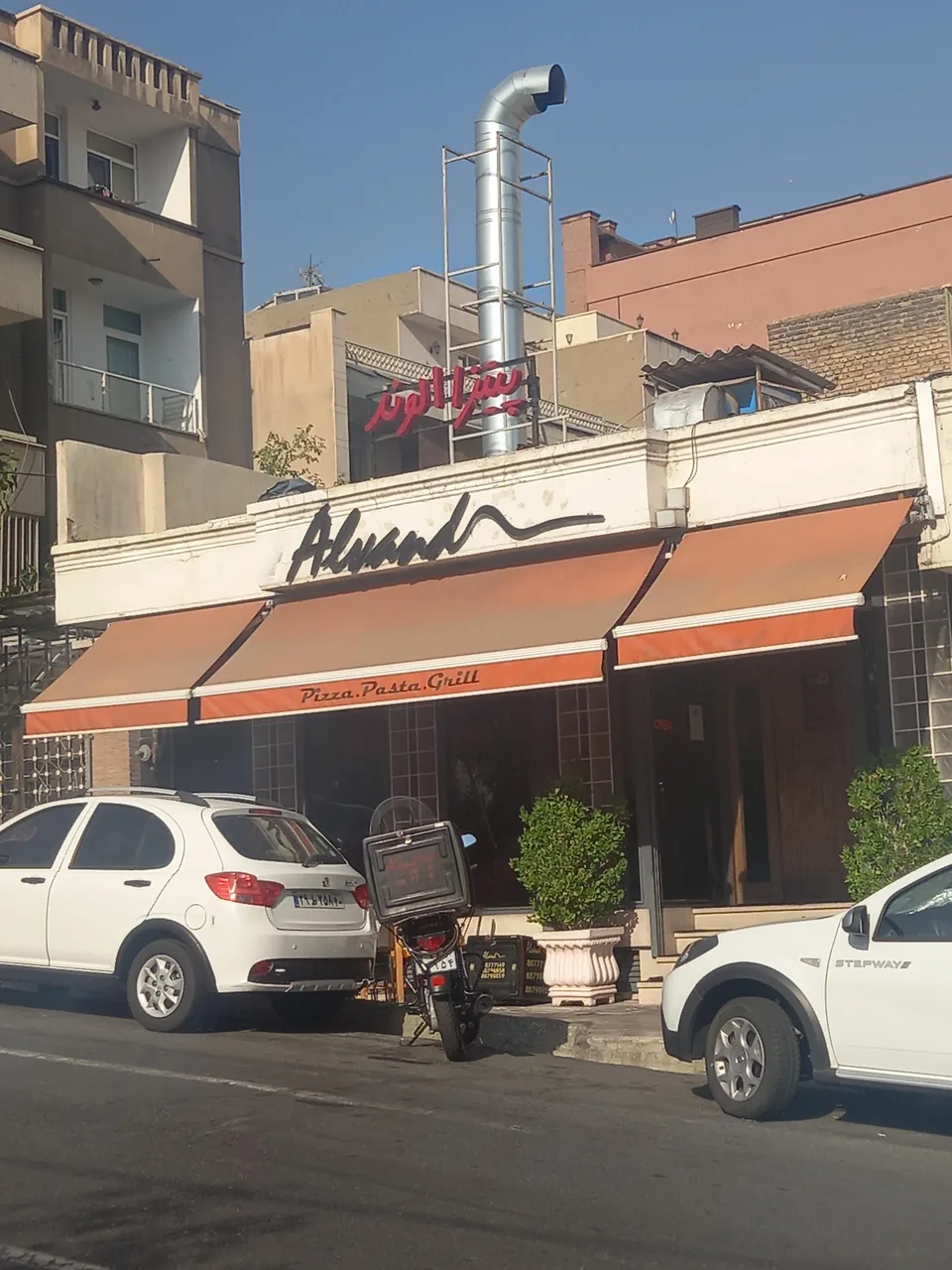 پیتزا الوند - تصویر 3
