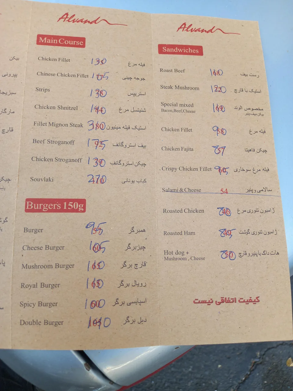 پیتزا الوند - تصویر 4